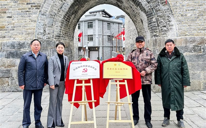 核西南建设集团赴甘洛县海棠镇开展支部共建运动暨四川yd2333云顶电子游戏集团运动阵地揭牌仪式