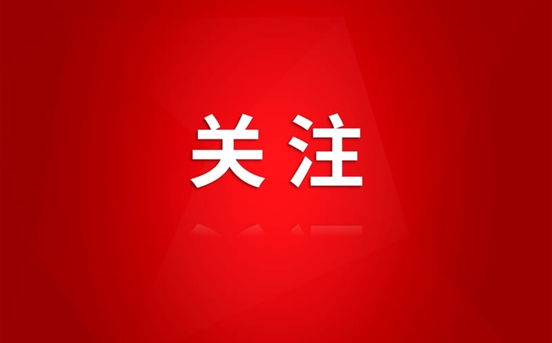 党代会精神宣讲团古蔺站丨大村井田煤矿项目部