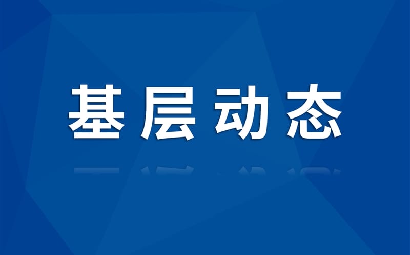 护航人才作育丨集团大陆槽稀土矿项目实训基地迎来首期学员