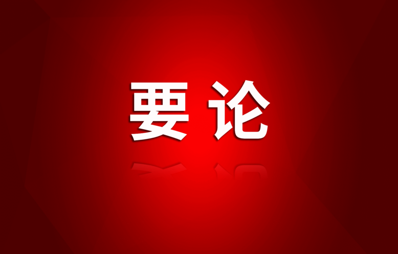 徐志文：以刷新方法解题头脑纵深推进找矿行动