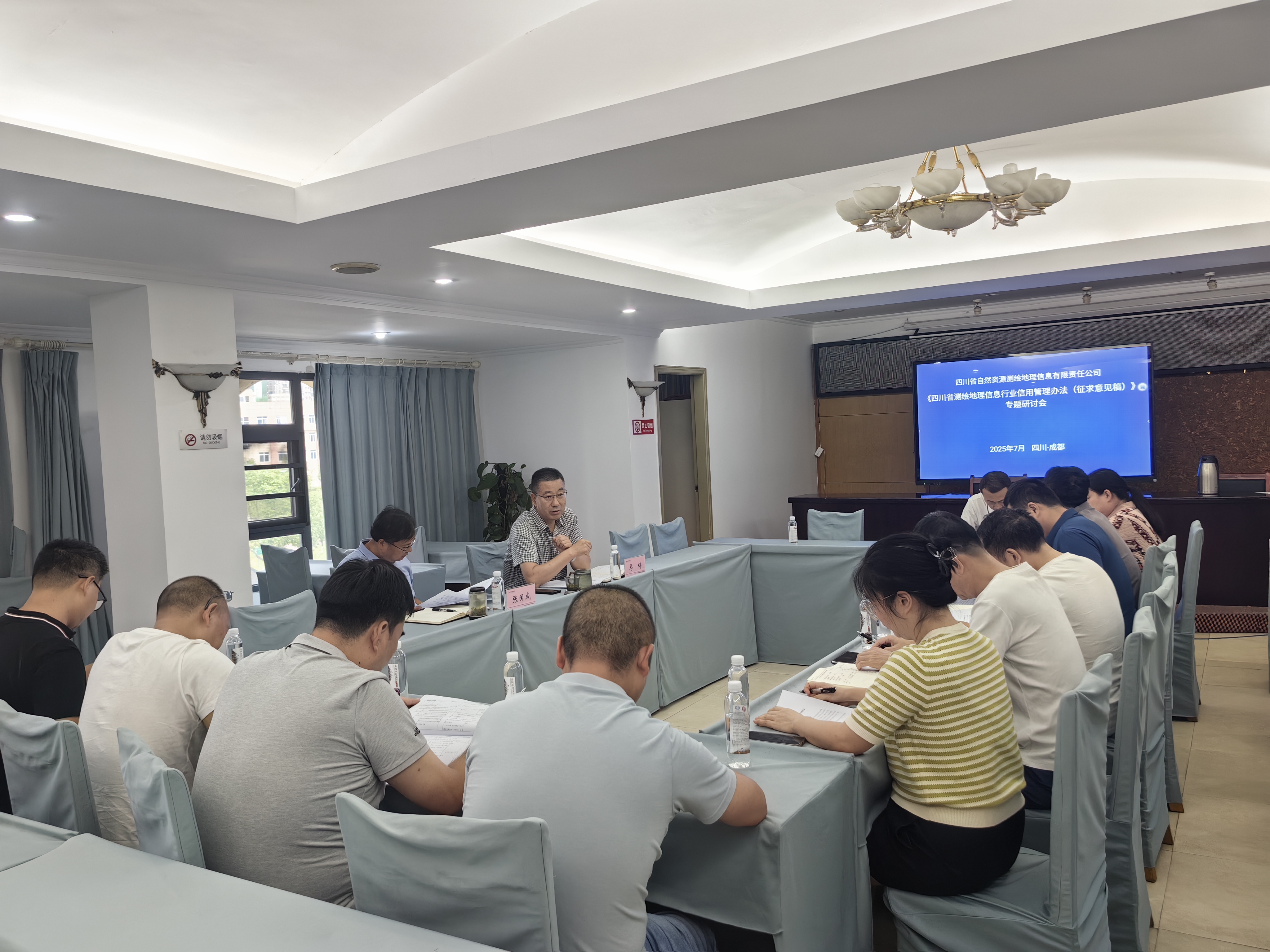 专题钻研会