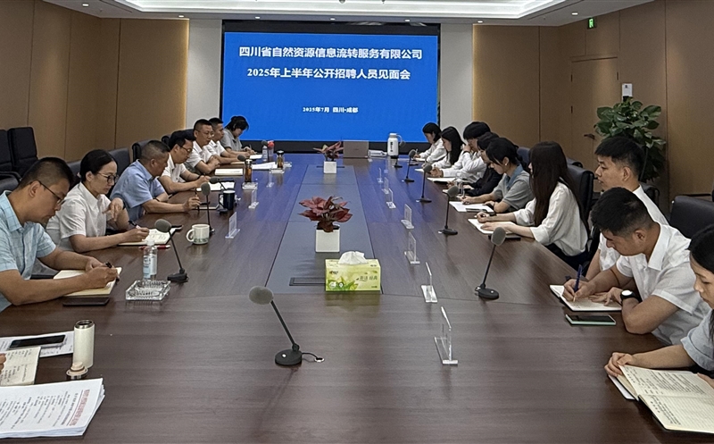 凝“新”聚力，，，，，共话未来——流转效劳公司召开2025年上年果真招聘职员晤面会