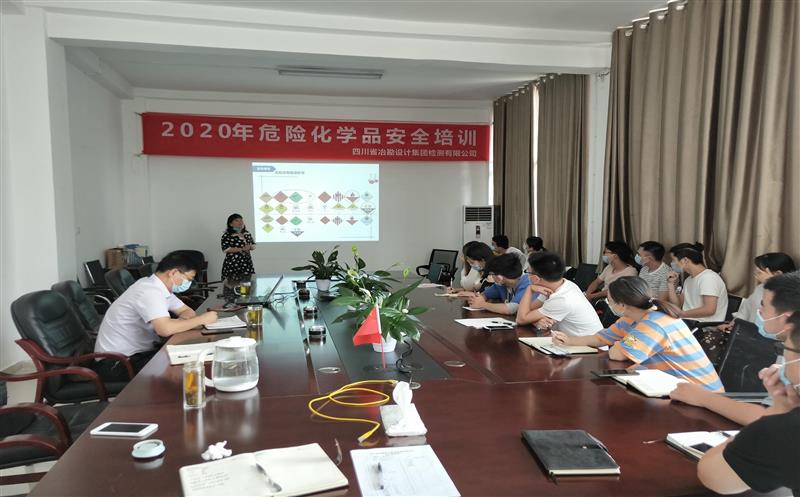 冶勘设计集团扎实开展“消除事故隐患，，，，，，，筑牢清静防地”清静生产月运动