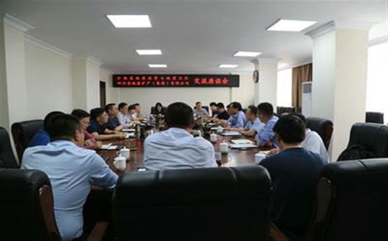 深化战略相助，，，，，，，同谋久远生长 ——江西省第七地质大队到地矿集团考察交流