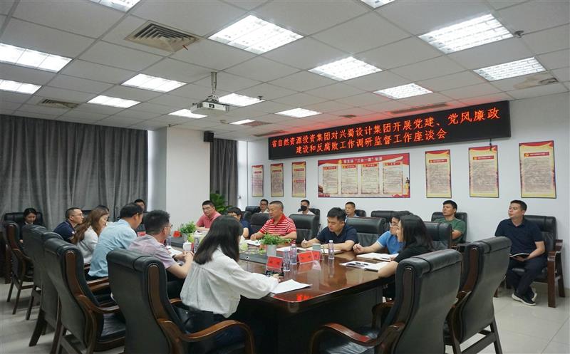省自然yd2333云顶电子游戏投资集团第二调研监视组到兴蜀设计集团调研指导党建、党风廉政建设及反糜烂事情