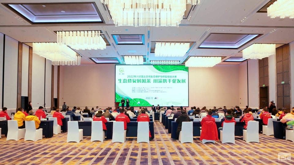喜报! 核西南院在2022年川渝领土空间生态；；；；；び胄薷词忠沾笕先〉媒虾眯Ч