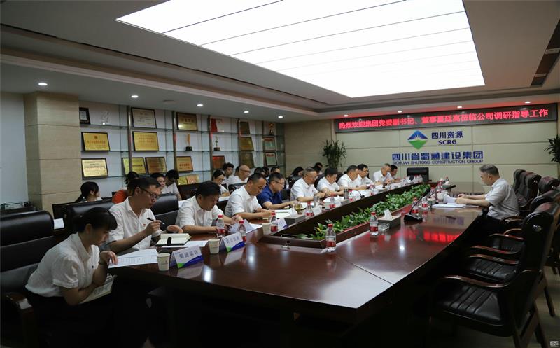 锚定目的，，，，，，，，顺势而为营生长——夏廷高调研指导蜀通建设集团事情