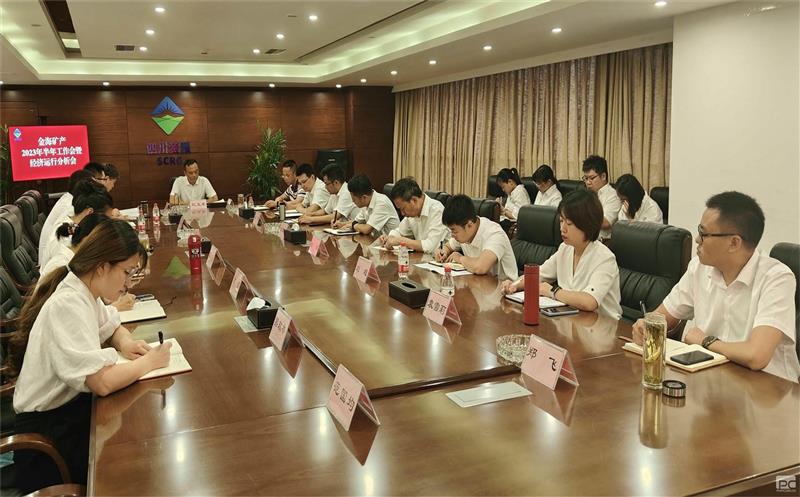 金？？？？？蟛倏2023年半年岁情会