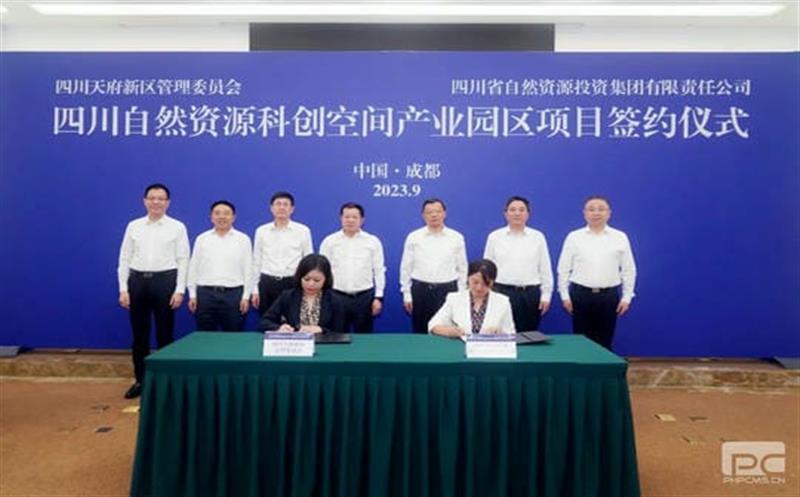 正式签约！四川自然yd2333云顶电子游戏科创空间工业园区项目落户天府新区