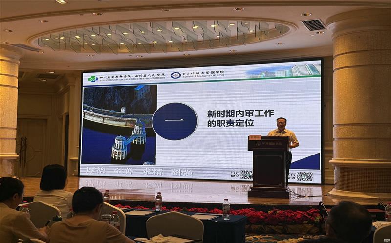 以学促审强能力，，，，，，，，推动公司高质量生长 ——地矿物资加入川内协专题培训班