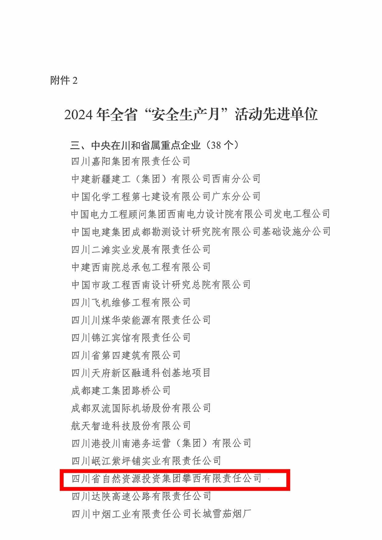yd2333云顶电子游戏(中国)有限公司