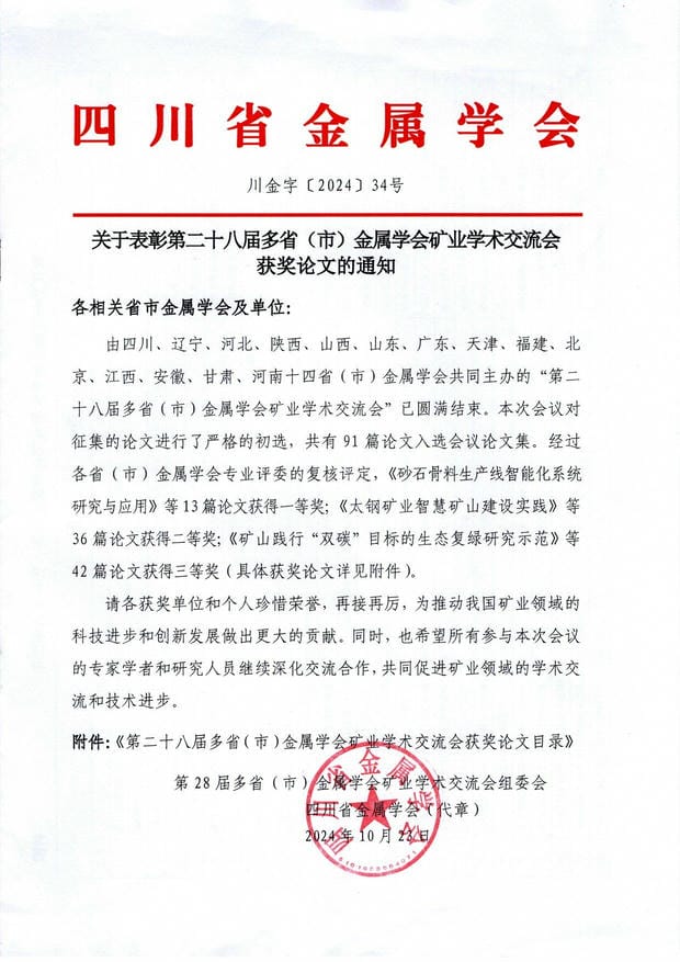 yd2333云顶电子游戏(中国)有限公司
