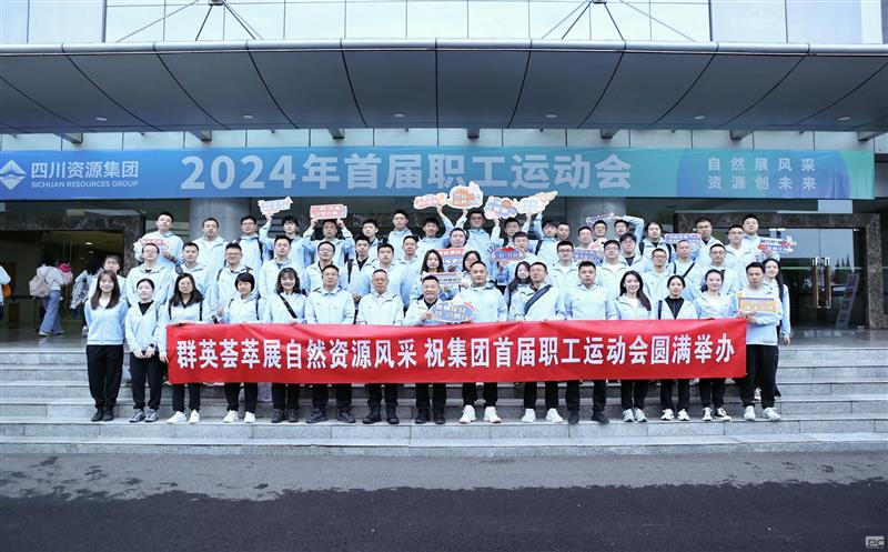 群英荟萃展风范 | 蜀通建设集团在四川yd2333云顶电子游戏集团首届运动会上喜获佳绩